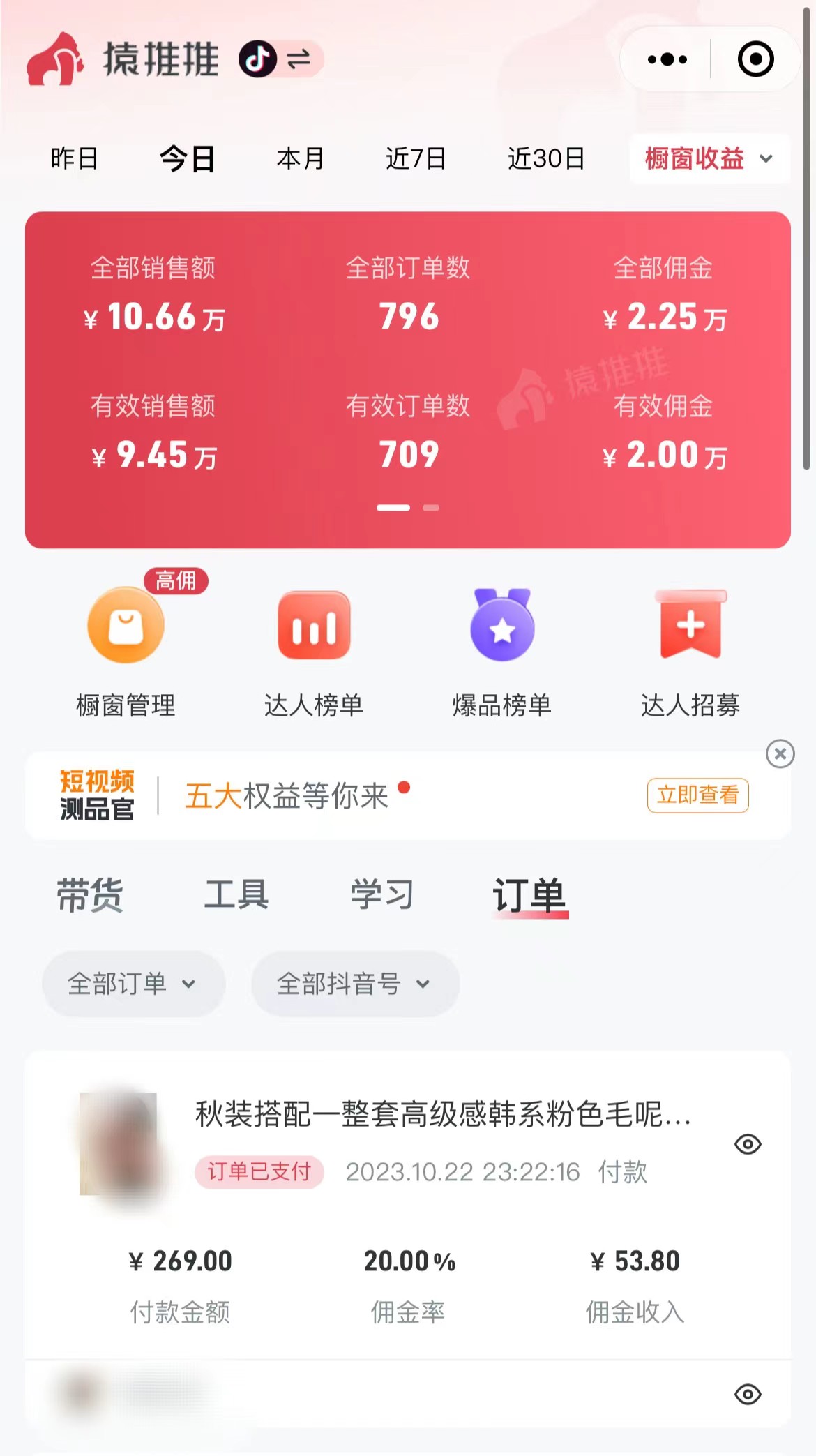 图片[5]-（7970期）外面收费3980元的抖音图文带货项目保姆级教程，操作简单，认真执行月入过W-副业城