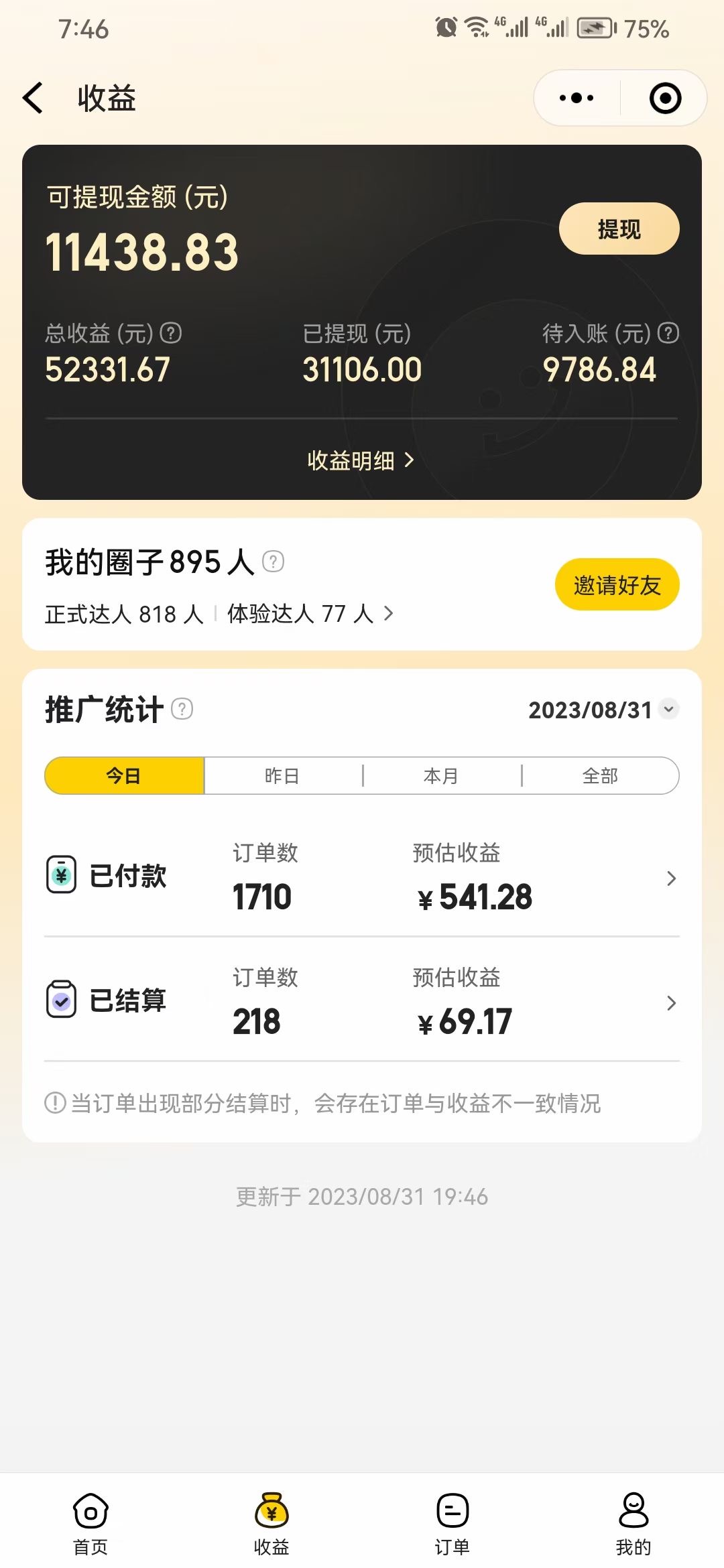图片[2]-（7978期）美团圈圈轻松月入过万玩法！！-副业城