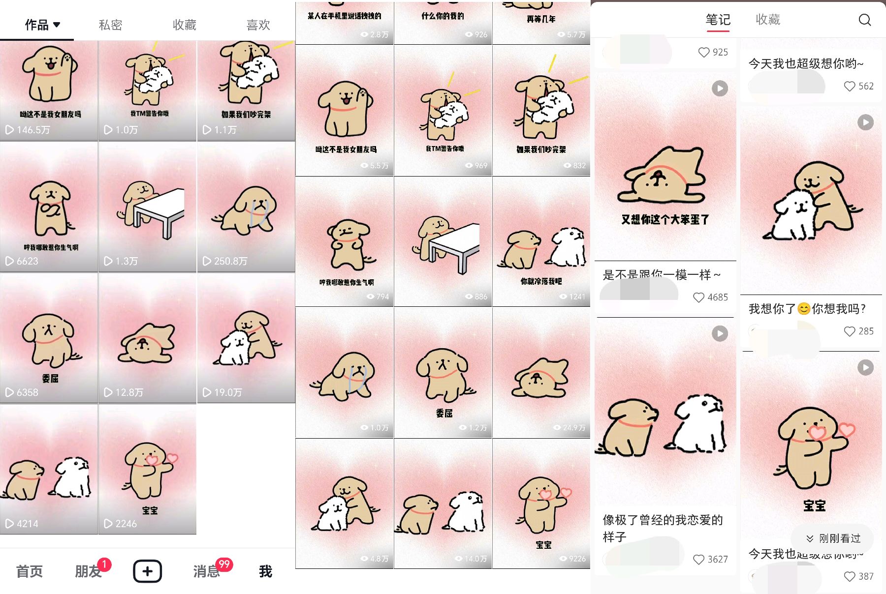 图片[2]-（8043期）全网爆火动画ip，多平台捞金，单号月收入8k+！可批量操作。（附拓展玩法）-副业城
