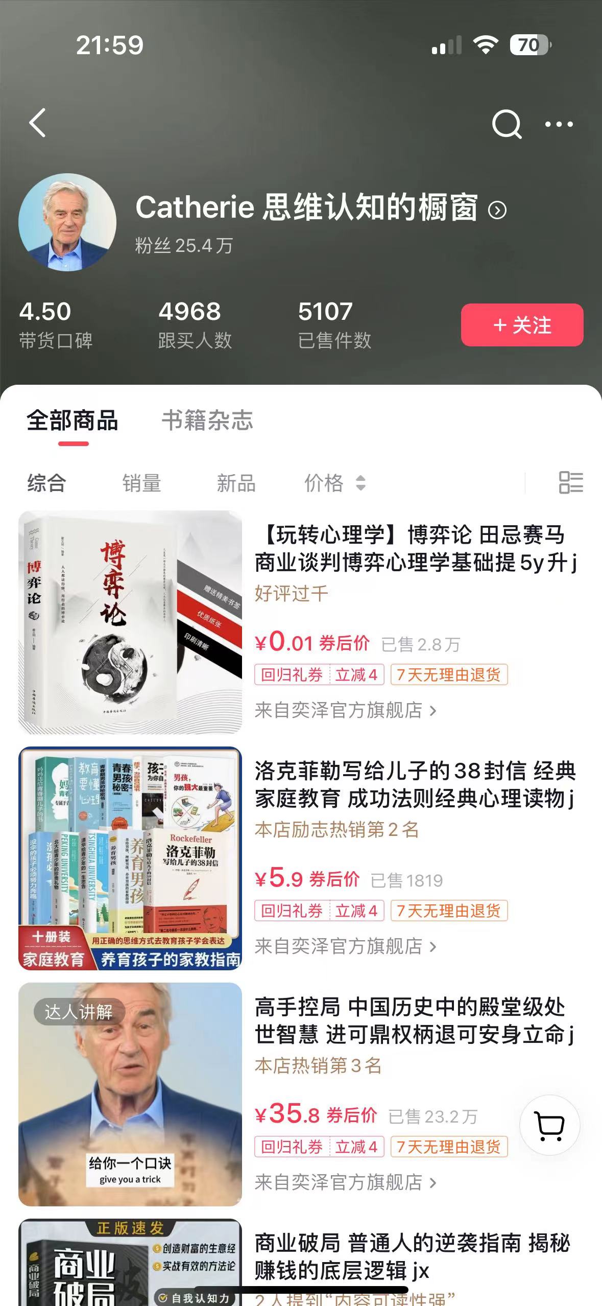 图片[2]-（8095期）最新抖音数字人IP号打造，一周破万粉，收徒卖课卖货引流全方面收益，可…-副业城