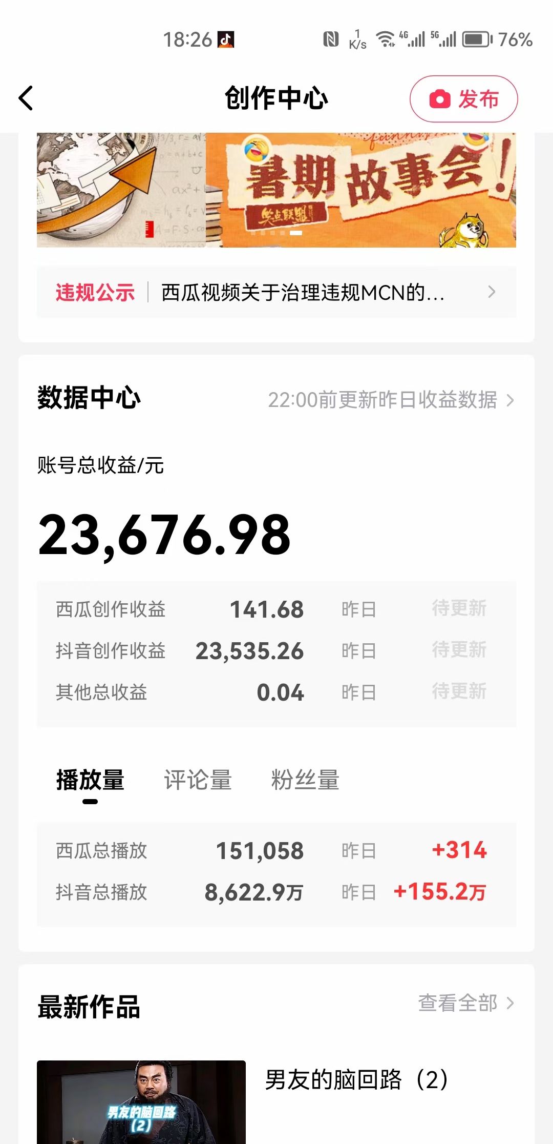 图片[2]-（8117期）中视频十天收益2w＋，多平台爆火项目——三国演我高阶版，小白十分钟上手-副业城