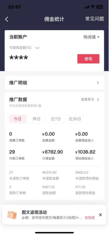 图片[2]-（8127期）抖音图文带货蓝海赛道，每天只花 2 小时，小白轻松入 万-副业城