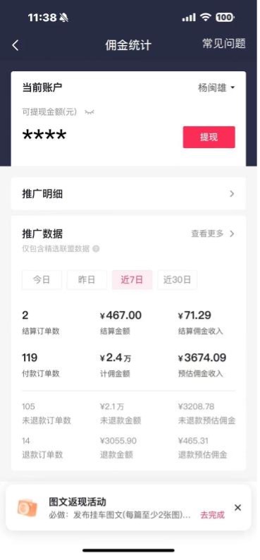 图片[3]-（8127期）抖音图文带货蓝海赛道，每天只花 2 小时，小白轻松入 万-副业城