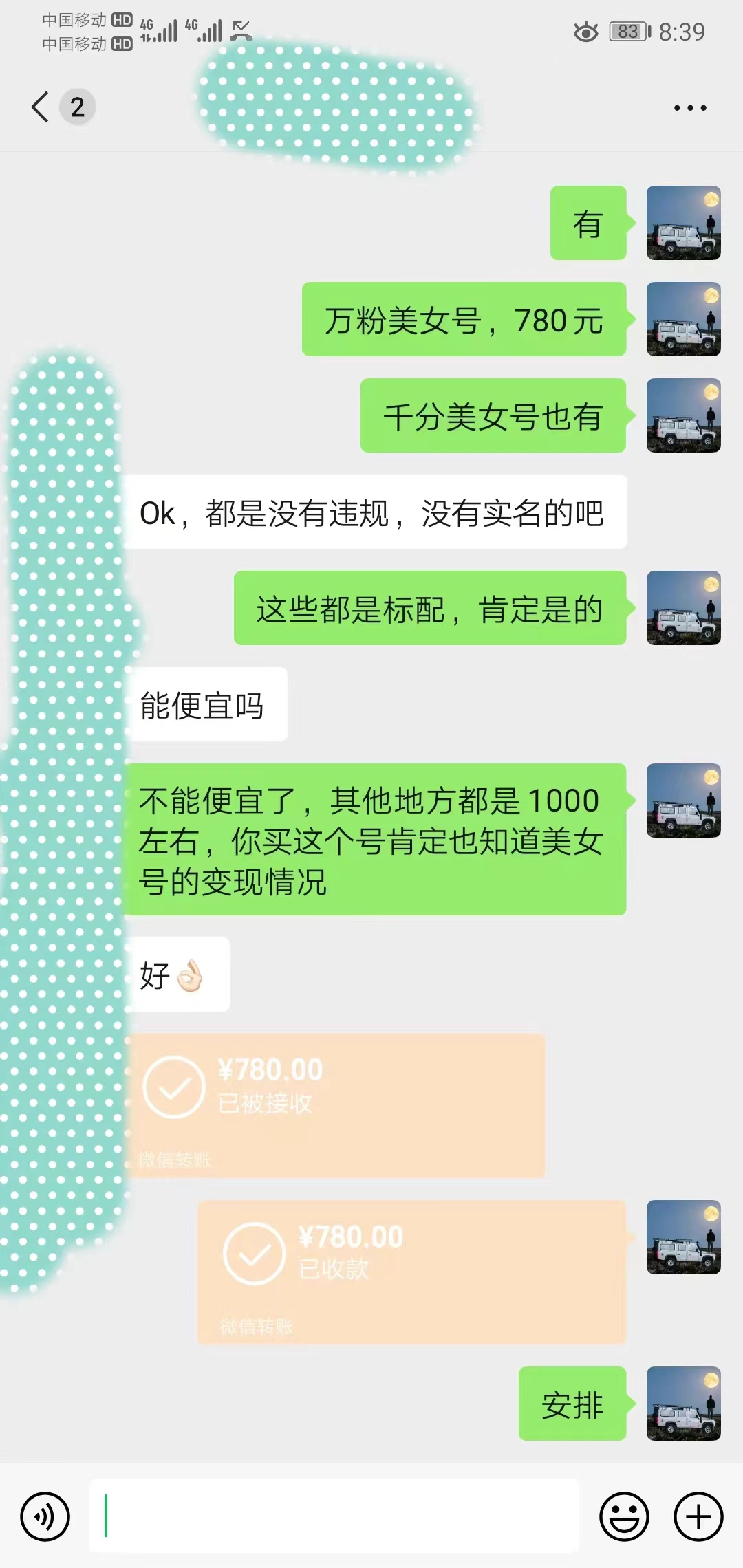 图片[4]-（8141期）抖音美女新赛道-漫改AI美女流量密码，5分钟制作视频，新手一周涨万粉-副业城