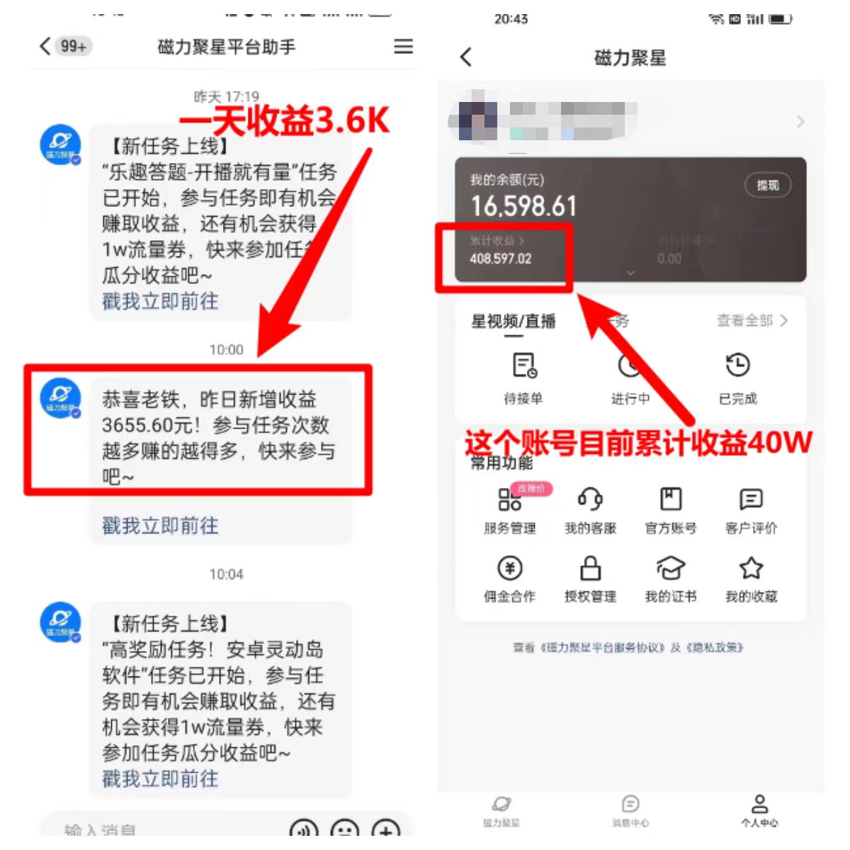 图片[2]-（8180期）找茬小游戏直播，强开磁力聚星，轻松日入2000+，小白也能轻松上手-副业城