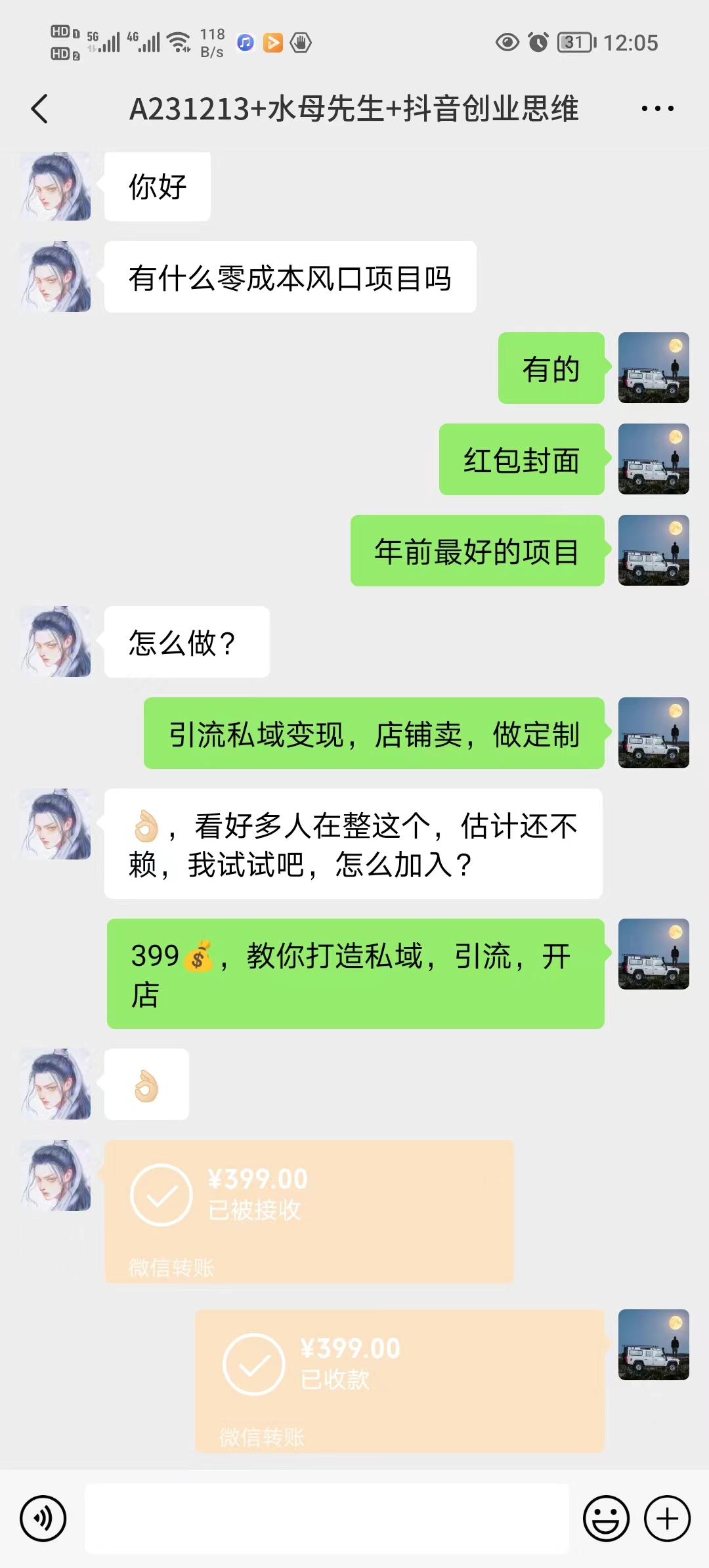 图片[4]-（8252期）年底爆火红包封面项目，风口项目，单月变现六位数，保姆级教程!-副业城