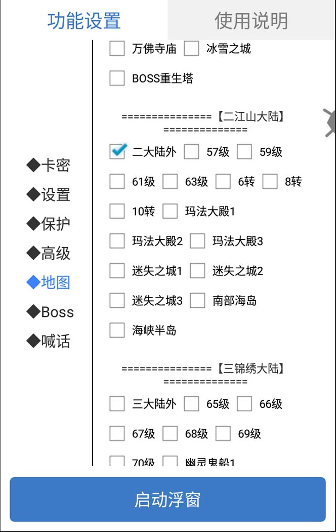 图片[3]-（8257期）外面收费1688的火爆传奇全自动挂机打金项目，单窗口利润高达百加【挂机…-副业城