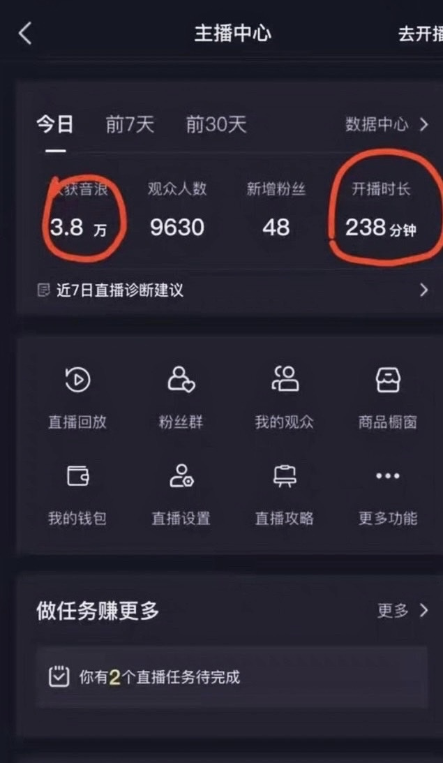 图片[2]-（8327期）抖音最新玩法，新娘整蛊无人直播，小白也可轻松上手，日入1000+ 保姆级教学-副业城