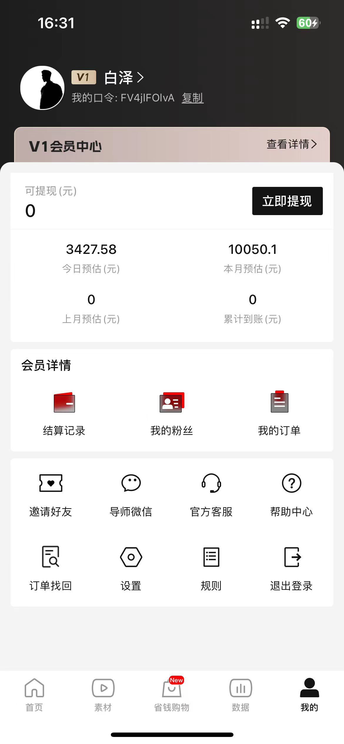 图片[3]-（8320期） 全新玩法，全新思路，烟花暴力掘金，小白无脑上手，周收益破w+-副业城