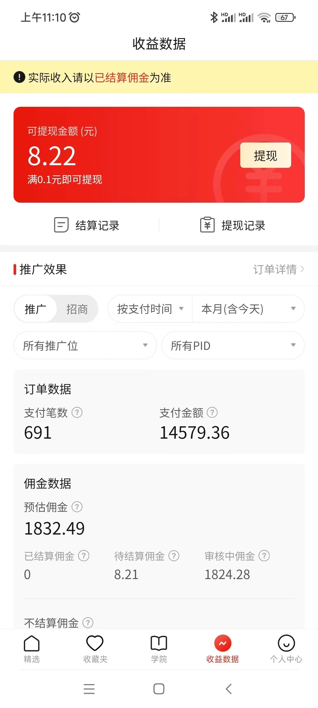 图片[4]-（8331期）蓝海赛道拼多多无人直播，日入2600+，0成本变现，小白也能轻松上手-副业城