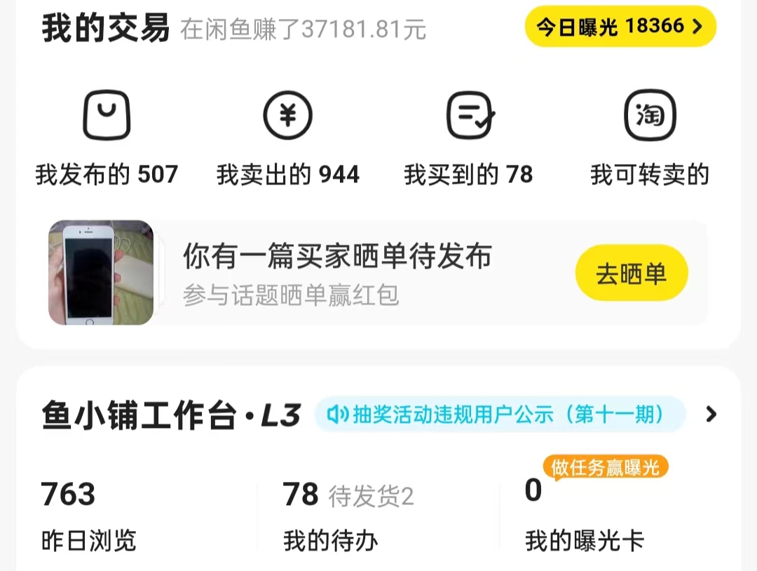 图片[4]-（8433期）揭秘闲鱼首饰市场，七天螺旋暴力起号玩法，最详细保姆式教学，日入1000+-副业城