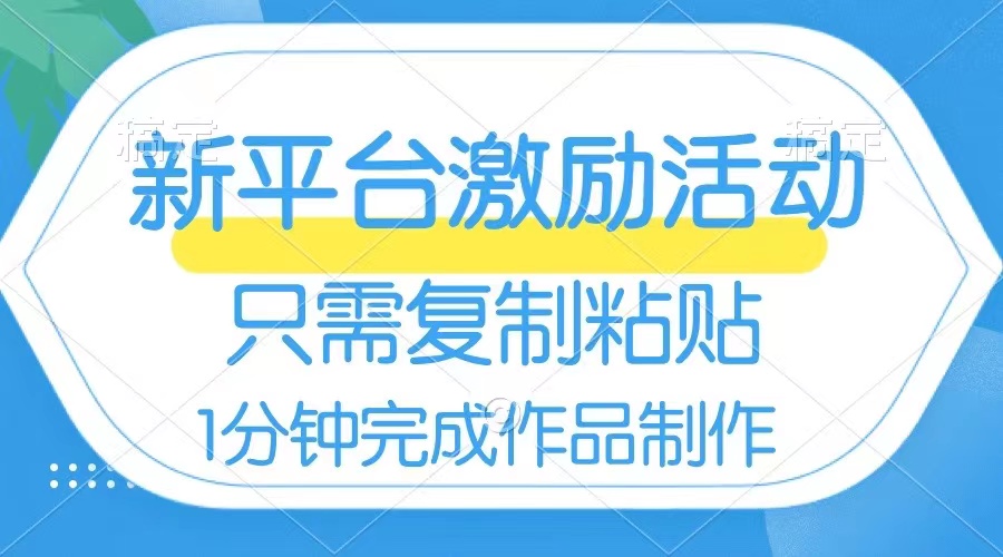 （8451期）网易有道词典开启激励活动，一个作品收入112，只需复制粘贴，一分钟完成-副业城