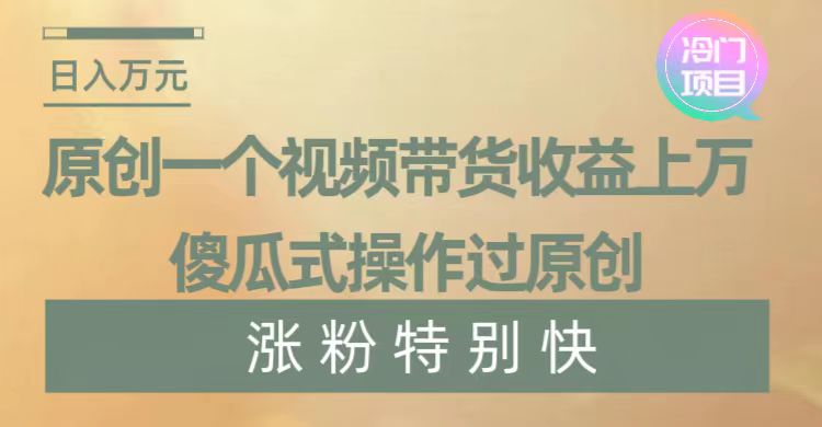 （8488期）暴利冷门项目，象棋竞技掘金，几分钟一条原创视频，傻瓜式操作-副业城