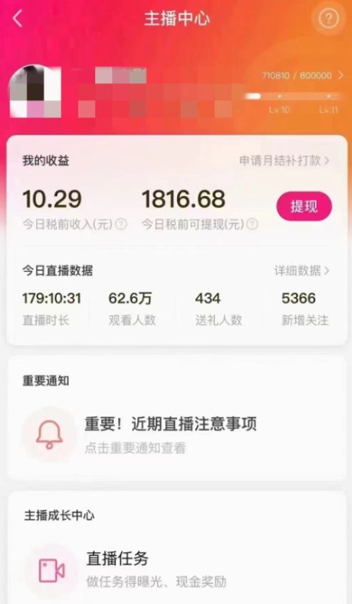 图片[3]-（8486期）陌陌美女无人播快手爽文短剧，直播一周收益1816加上私域一周4000+-副业城