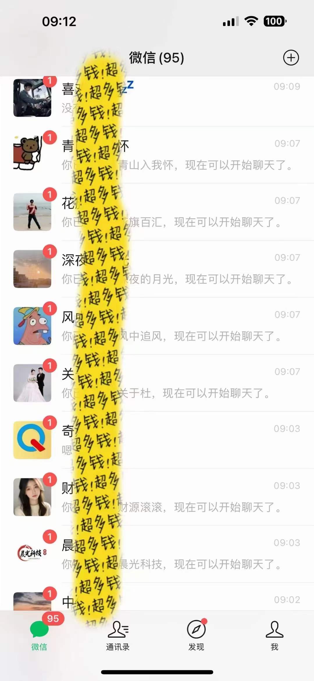 图片[3]-（8484期）文案号新玩法 网易热评+抖音文案 一天涨粉1000+ 多种变现模式 泛粉也可变现-副业城