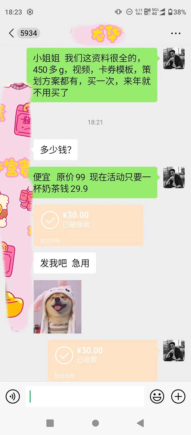 图片[3]-（8497期）年底必做项目，每个公司都需要，今年别再错过了，0成本变现，单日收益1000-副业城