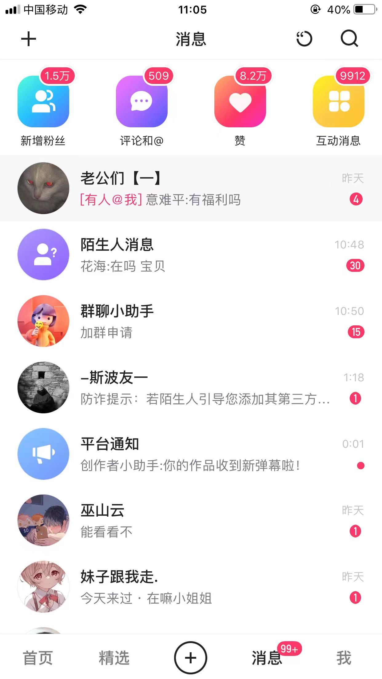 图片[2]-（8507期）全网独创首发AI换脸引流男粉单日涨粉1.5W+变现3000+小白也能上手快速拿结果-副业城
