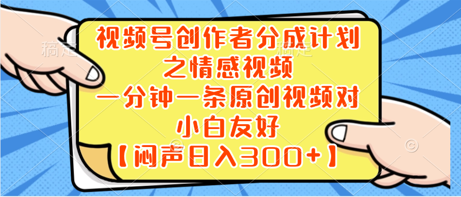 （8502期）小红书AI宝宝漫画，轻松引流宝妈粉，小白零基础操作，日入500-副业城