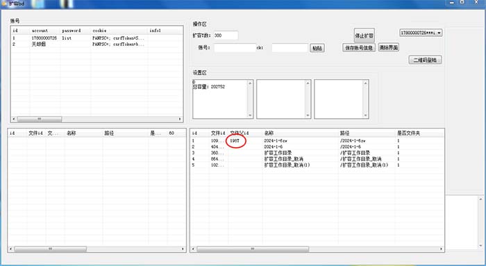 图片[3]-（8529期）外面收费688的百度网盘无限全自动扩容脚本，接单日收入300+【扩容脚本+…-副业城