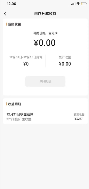 图片[3]-（8527期）视频号薅广告分成项目，年前偏门小玩法，次日出结果，单号单天500+元【…-副业城