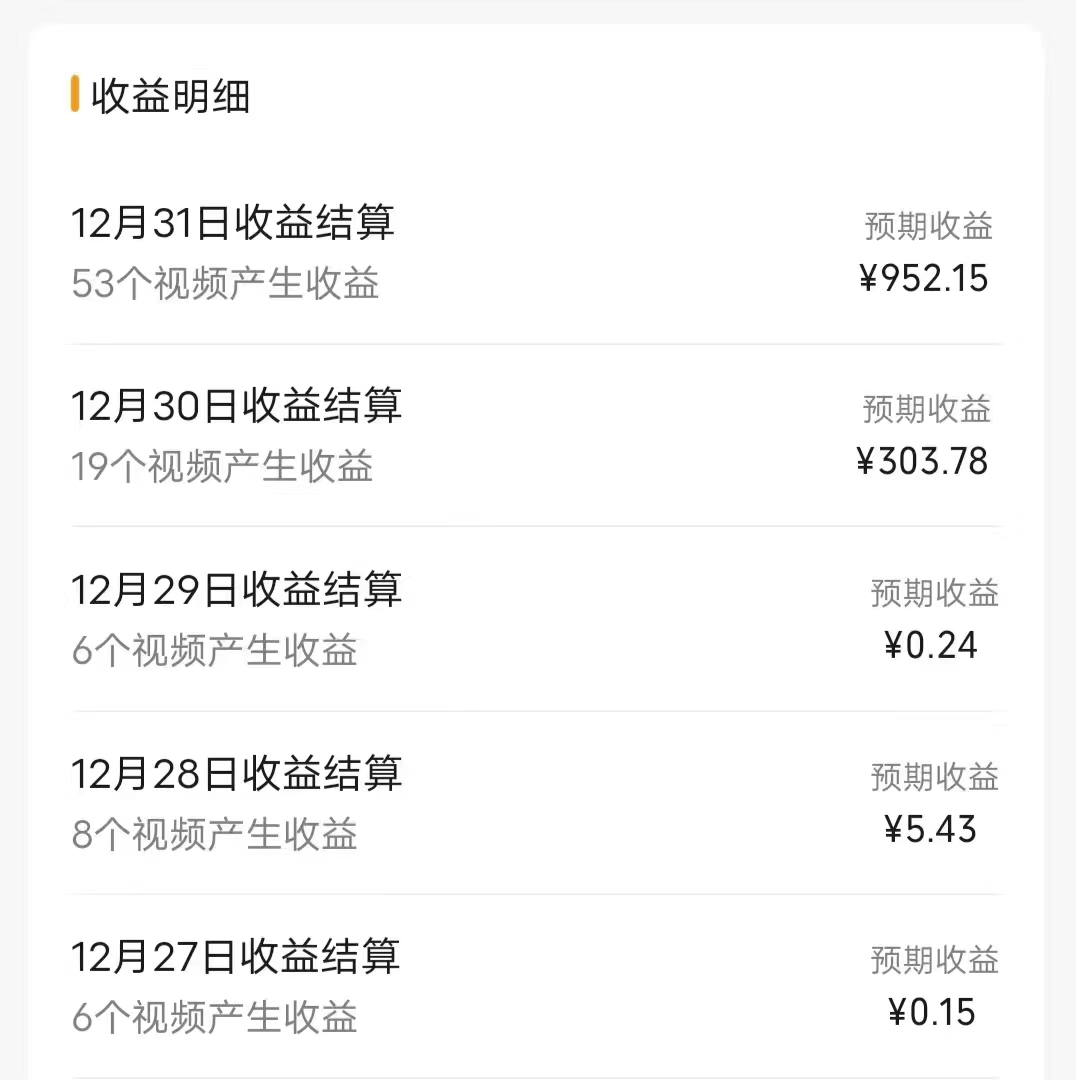 图片[2]-（8550期）每天半小时轻松月入过万，适合任意人群，小白无脑操作，AI条条原创视频-副业城