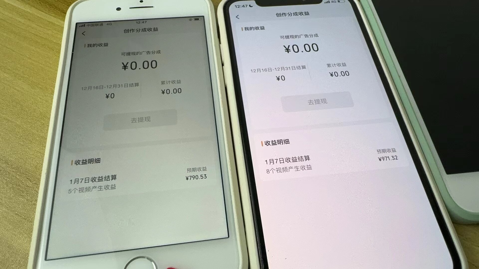 图片[2]-（8549期）全网独家首发，视频号BUG，超短期项目，单号每日净收益300-5000！-副业城