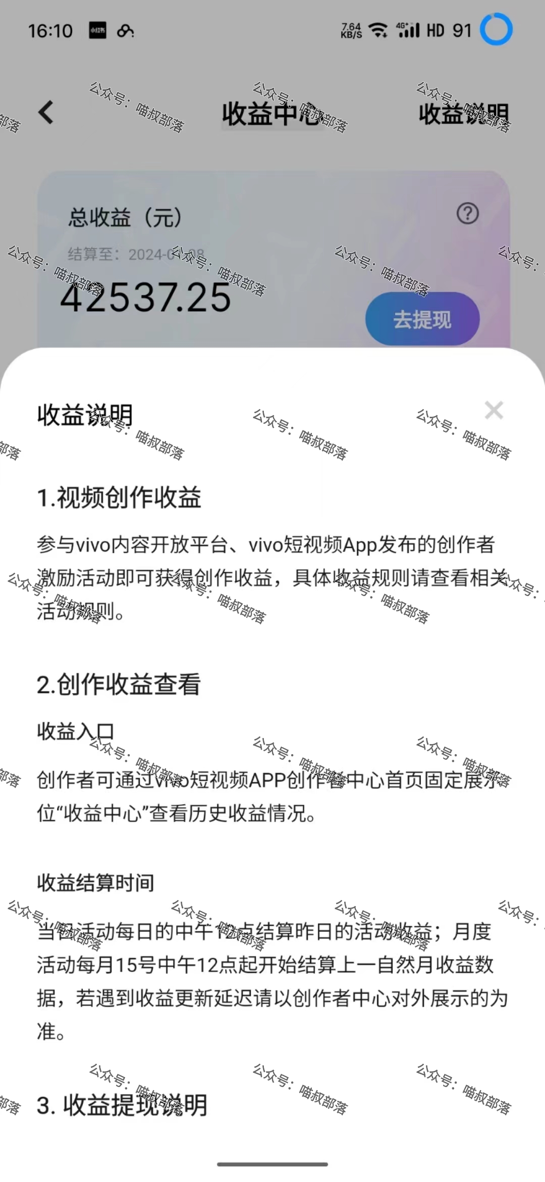 图片[4]-（8545期）2024最新风口项目 低密度蓝海赛道，日收益5000+周收益4w+ 无脑操作，保…-副业城