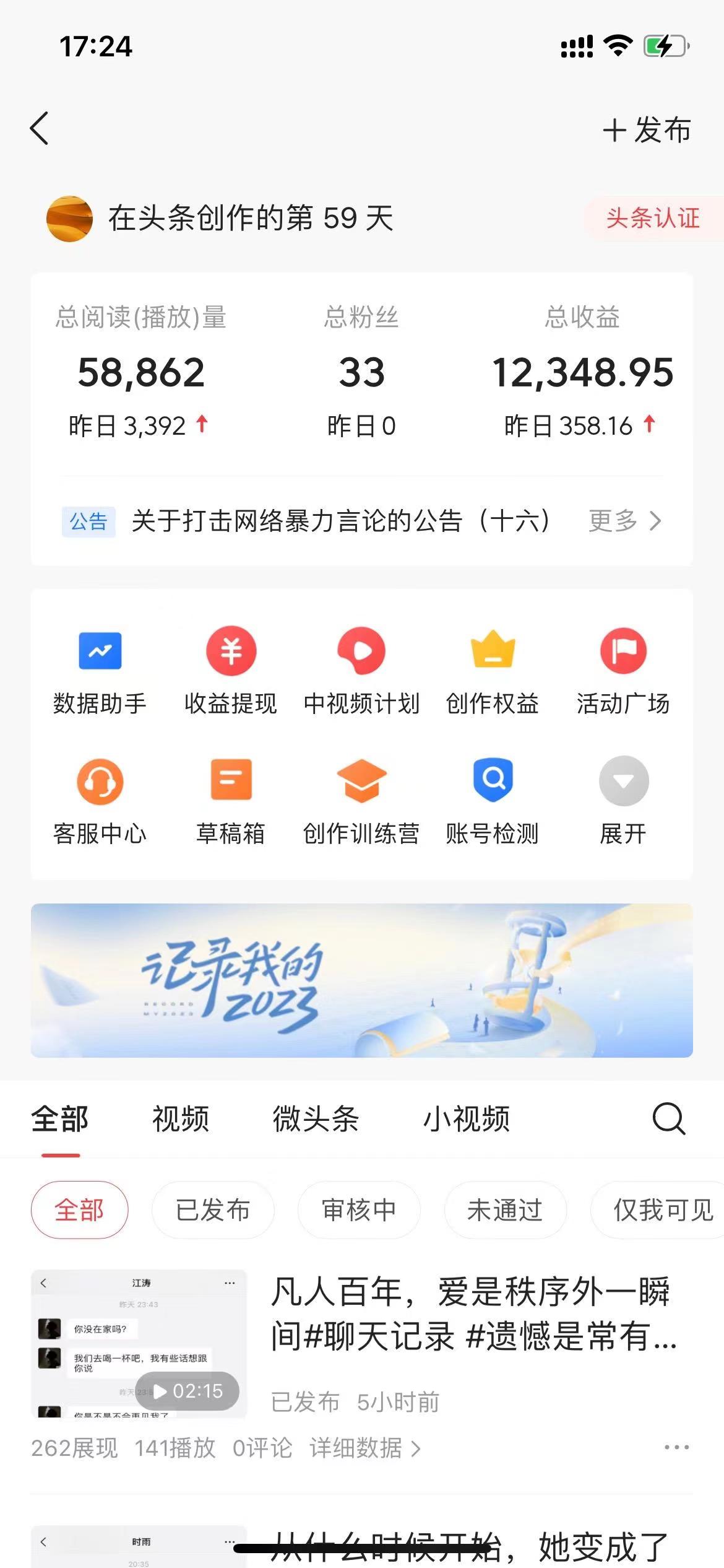 图片[2]-（8585期）抖音抄书起号秘籍，中视频变现最新玩法，日入500+的保姆级教程！-副业城