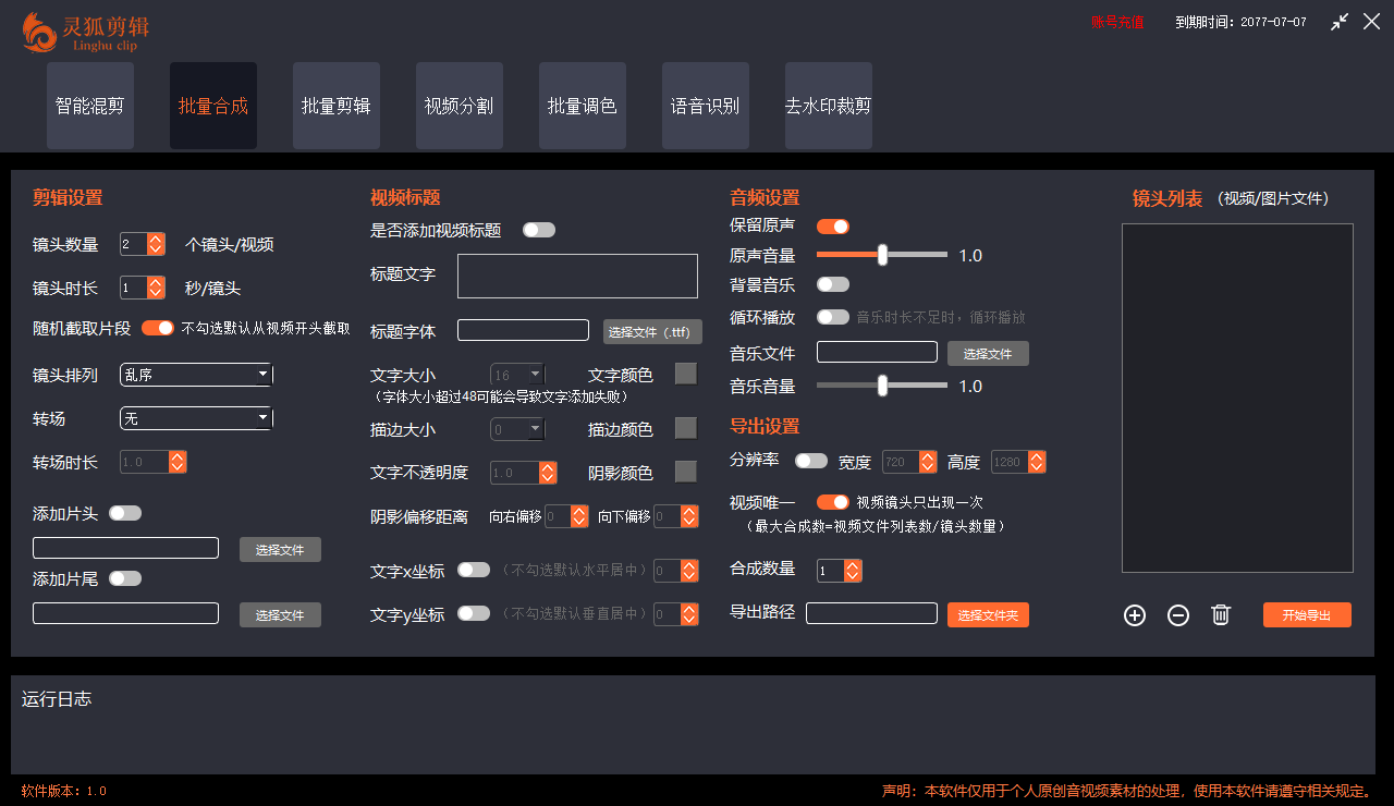 图片[3]-（8559期）灵狐视频AI剪辑+去水印裁剪+视频分割+批量合成+智能混剪【永久脚本+详…-副业城