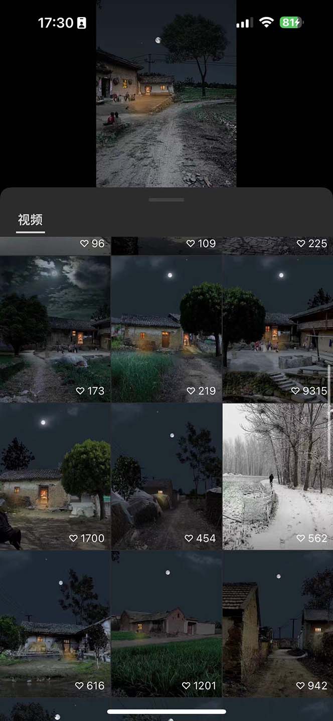 图片[3]-（8568期）视频号乡村夜景治愈视频课程，一条龙实操玩法（教程+素材+软件）-副业城