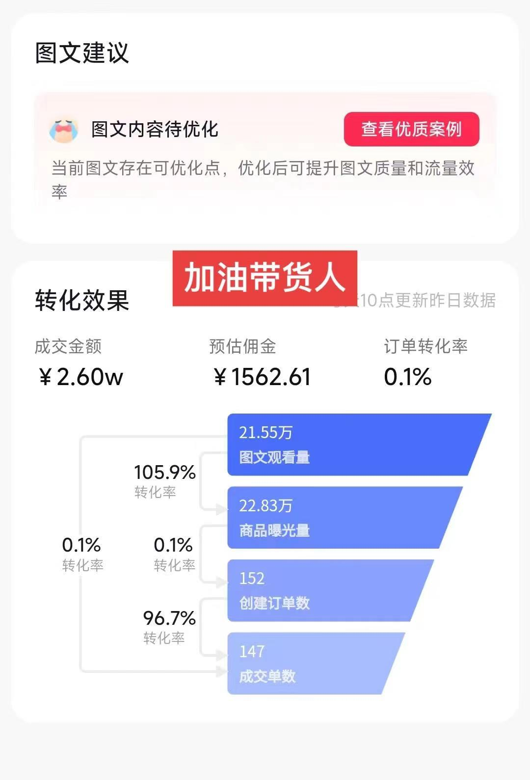 图片[2]-（8566期）带货新玩法！1分钱新人购，快速起号秘籍！小白保姆级教程-副业城