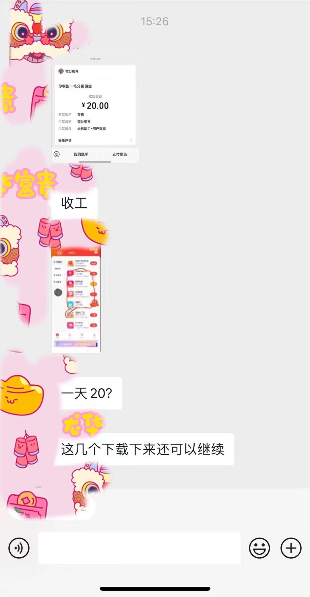 图片[2]-（8572期）手机简单看广告撸收益，单机日收益50-150+，有手机就能做，可批量放大-副业城