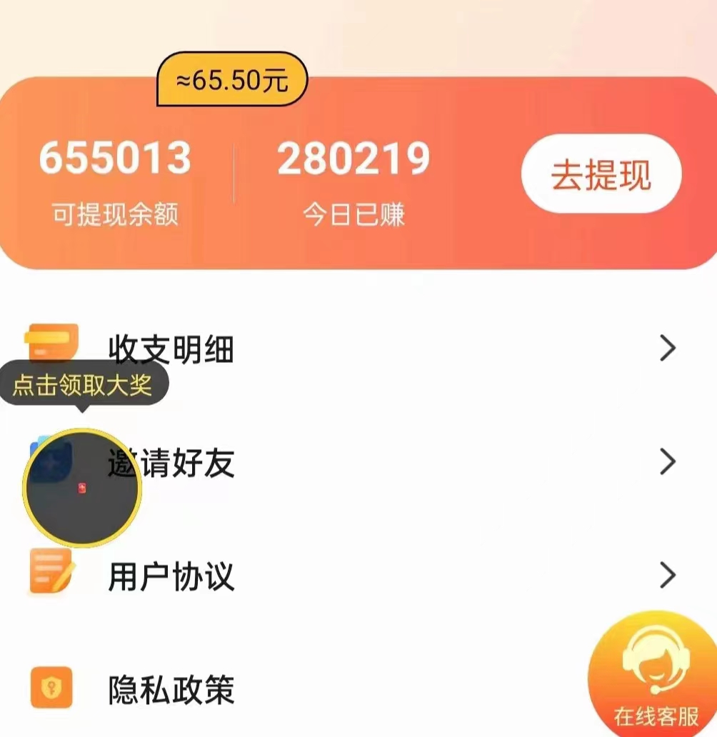 图片[4]-（8572期）手机简单看广告撸收益，单机日收益50-150+，有手机就能做，可批量放大-副业城