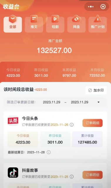 图片[3]-（8632期）火爆漫画AI生成，0粉授权，一个日入500+全网最详细保姆级教程-副业城