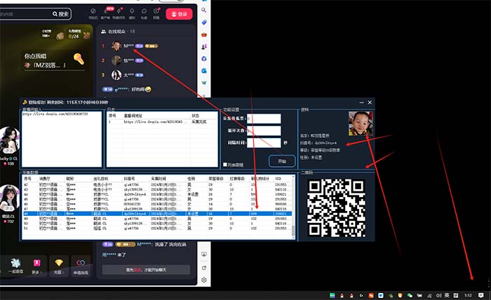 图片[2]-（8641期）最新斗音直播间采集，支持采集连麦匿名直播间，精准获客神器【采集脚本+…-副业城