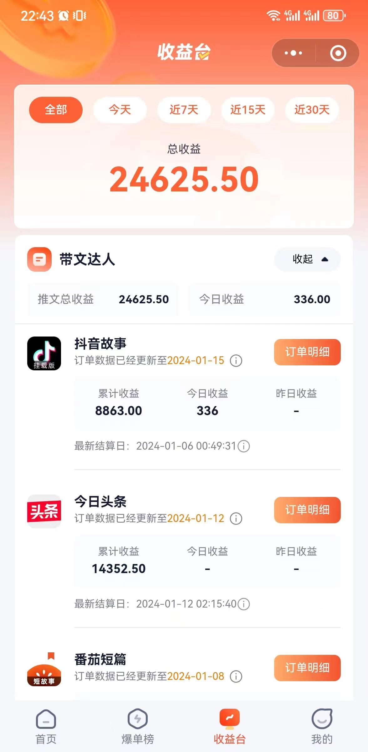 图片[2]-（8675期）抖音故事宝典：从入门到精通，小白日入500+的保姆级教程！-副业城