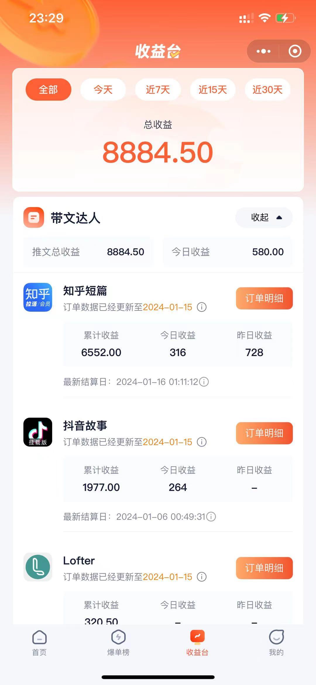 图片[3]-（8675期）抖音故事宝典：从入门到精通，小白日入500+的保姆级教程！-副业城