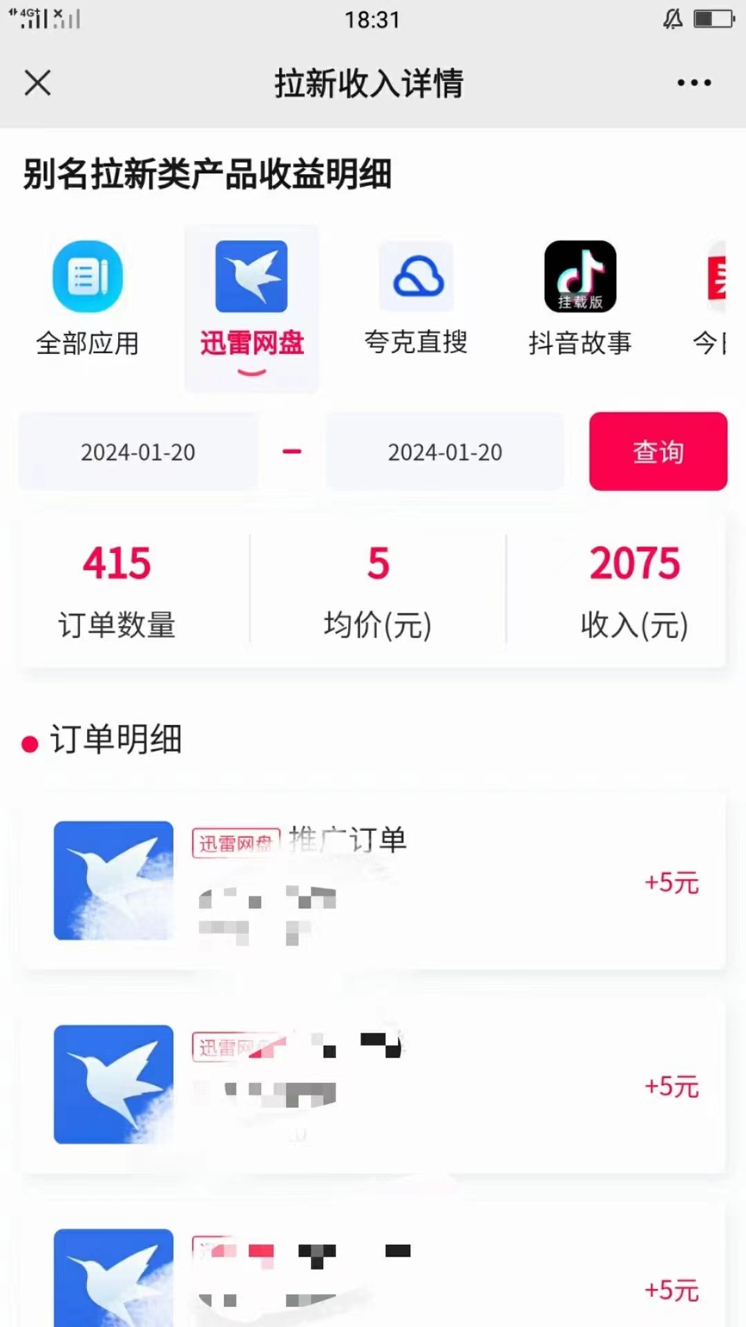 图片[2]-（8718期）一键托管代发视频，啥都不用管，网盘拉新日入2000+，有快手号就能躺赚-副业城