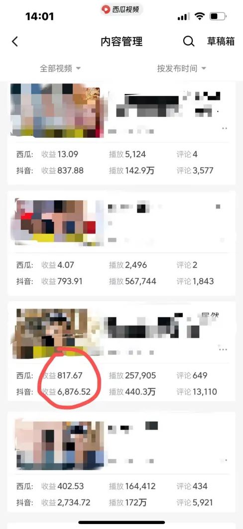 图片[3]-（8760期）爆笑三国，条条爆款，5分钟1条原创视频，一条收益7000＋，一键分发多平…-副业城