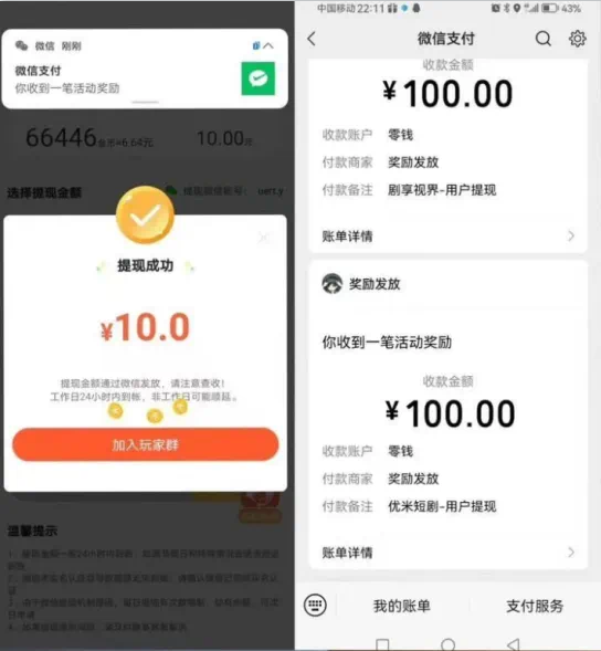 图片[3]-（8809期）新平台薅羊毛小项目，5毛钱一个广告，提现无门槛！一天140+-副业城