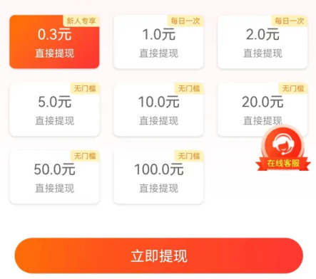 图片[4]-（8809期）新平台薅羊毛小项目，5毛钱一个广告，提现无门槛！一天140+-副业城