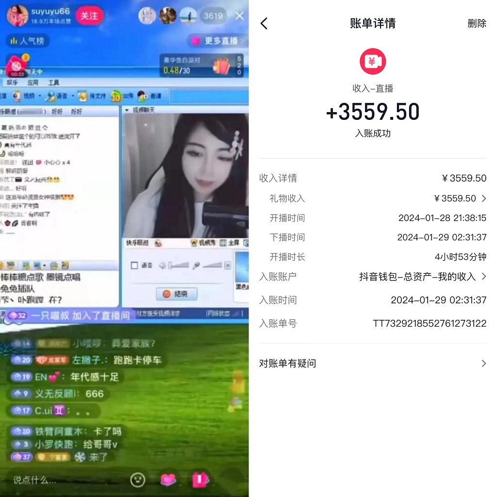 图片[2]-（8819期）利用80、90后怀旧心理，搭建24小时无人直播撸音浪，单场5小时收益3500+…-副业城