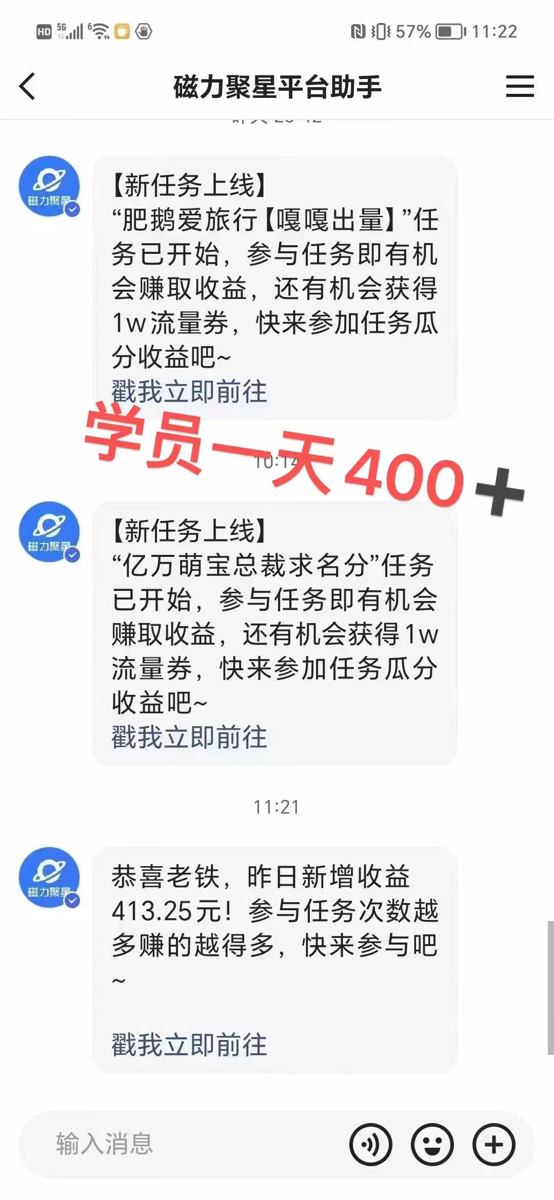 图片[2]-（8845期）过年都可以干的项目，快手掘金，一个月收益5000+，简单暴利-副业城