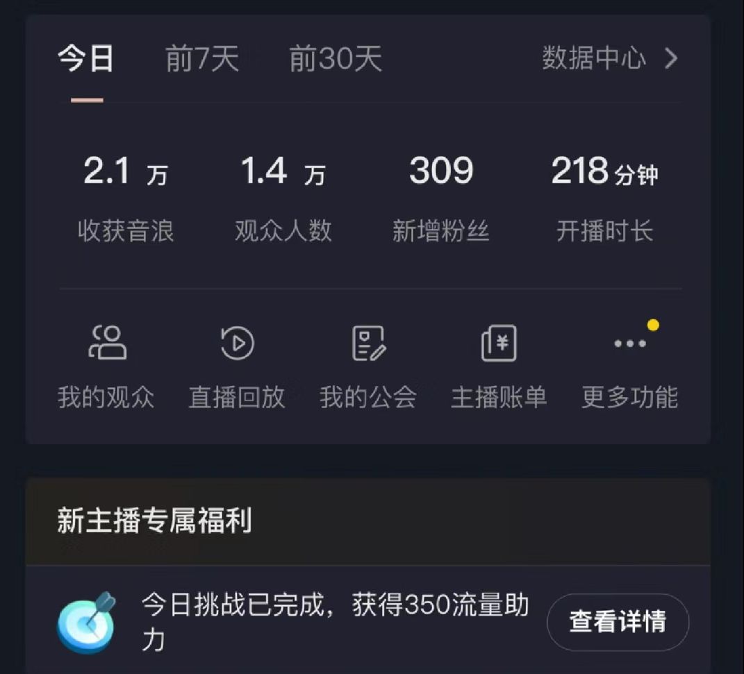 图片[2]-（8870期）如何利用抖音直播小游戏日赚1000+，非常火爆项目，实操教程来了！-副业城
