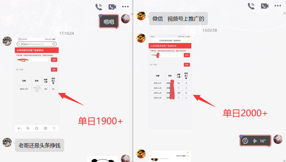 图片[5]-（8901期）网盘拉新_实战系列，小白单月破5K（v3.0版保姆级教程）-副业城