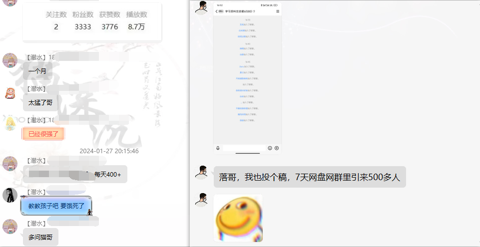 图片[7]-（8901期）网盘拉新_实战系列，小白单月破5K（v3.0版保姆级教程）-副业城