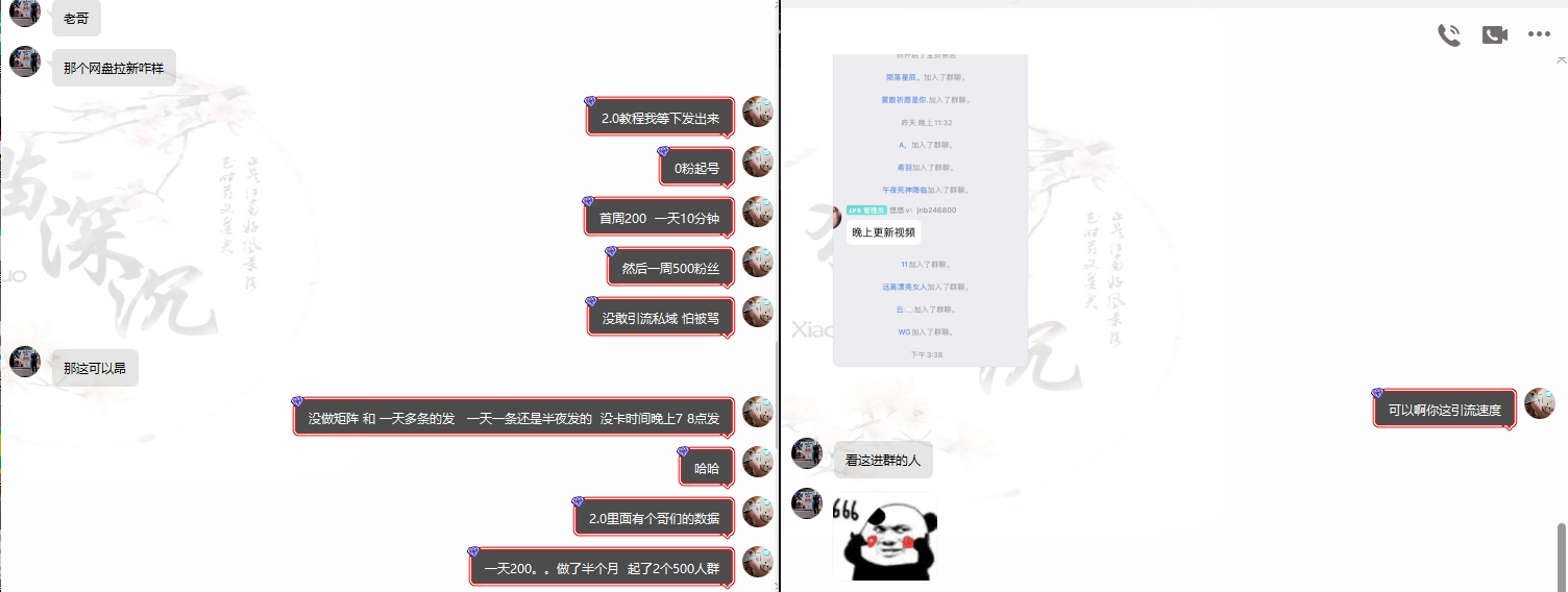 图片[9]-（8901期）网盘拉新_实战系列，小白单月破5K（v3.0版保姆级教程）-副业城