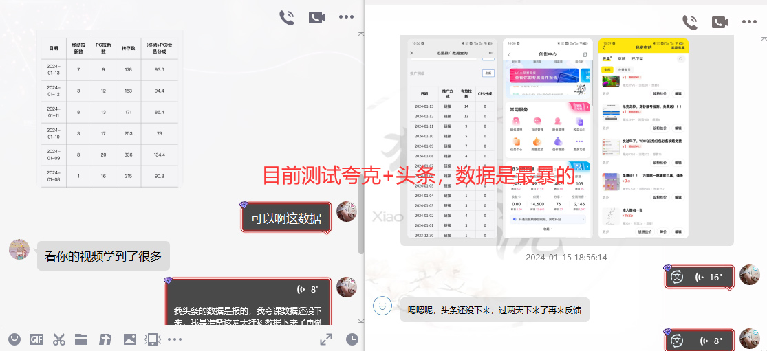 图片[11]-（8901期）网盘拉新_实战系列，小白单月破5K（v3.0版保姆级教程）-副业城