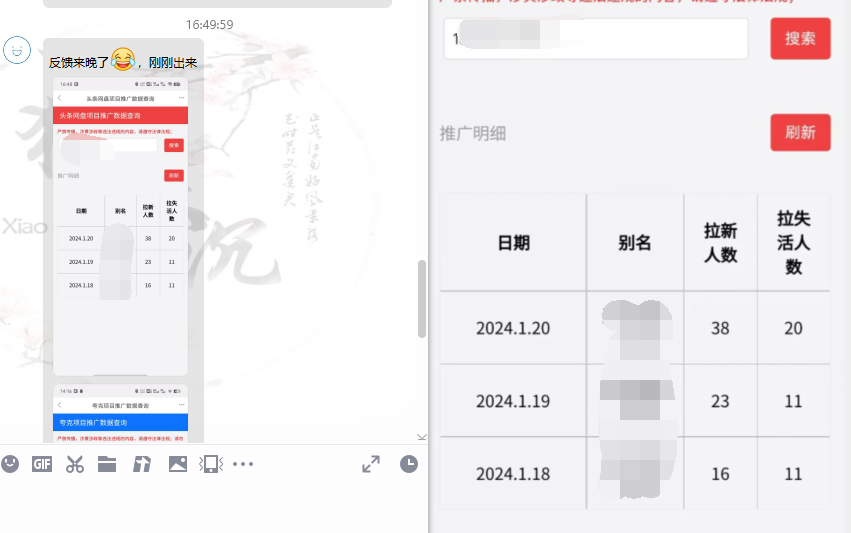 图片[14]-（8901期）网盘拉新_实战系列，小白单月破5K（v3.0版保姆级教程）-副业城