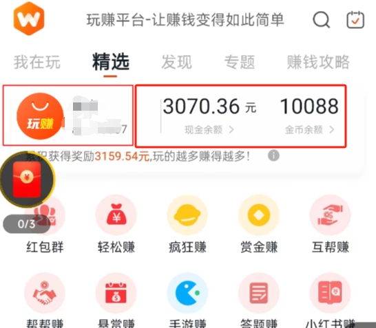 图片[5]-（8899期）（新）广告掘金蓝海项目二，0门槛提现，适合小白 宝妈 自由工作者 长期稳定-副业城